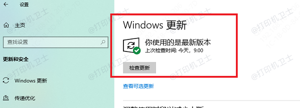 通过Windows Update安装驱动