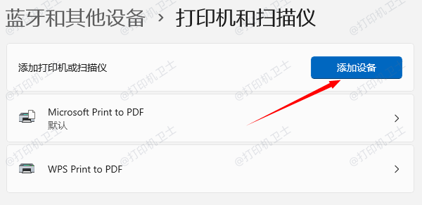 无线连接打印机