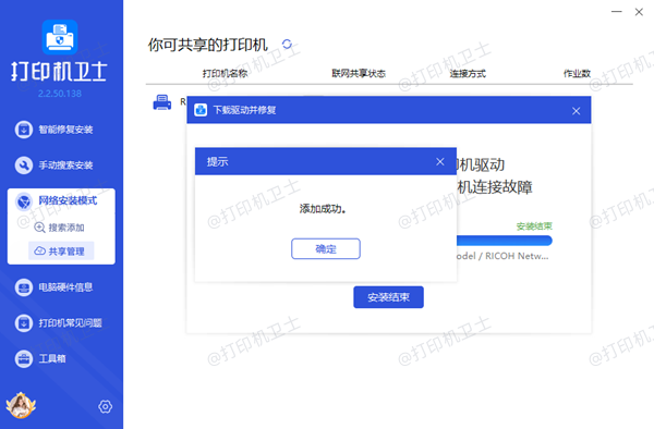 打印机驱动下载