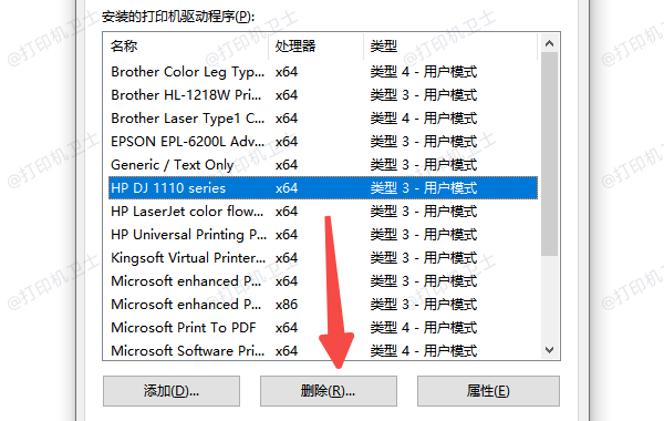 彻底清除旧驱动残留