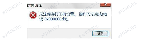 错误0x000006D9是什么