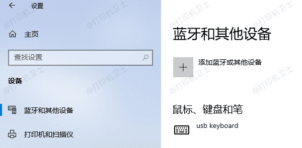 开启蓝牙功能