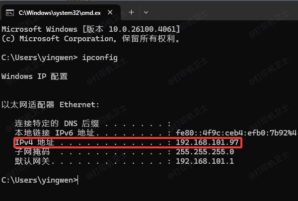 使用IP地址连接打印机