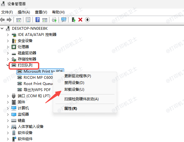 卸载旧的打印机驱动