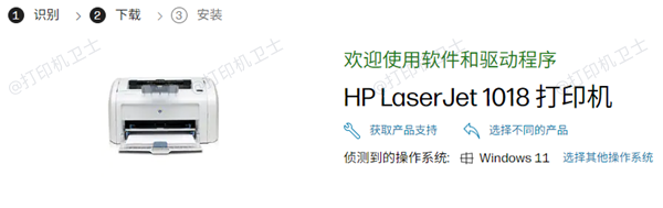 下载安装惠普1018打印机驱动