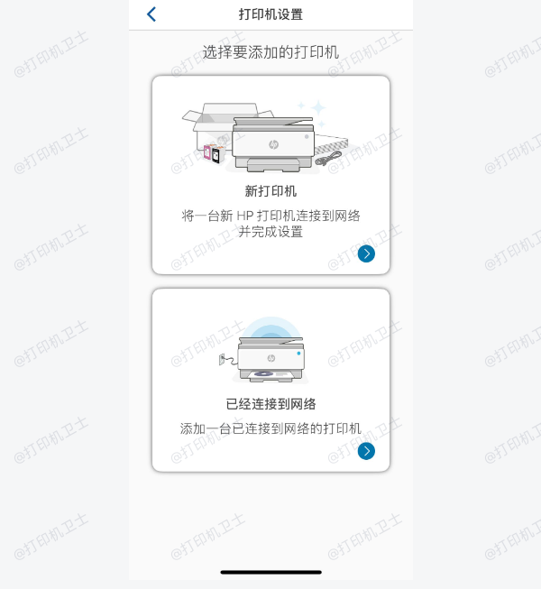 连接打印机到Wi-Fi