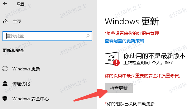 通过 Windows 系统更新安装驱动