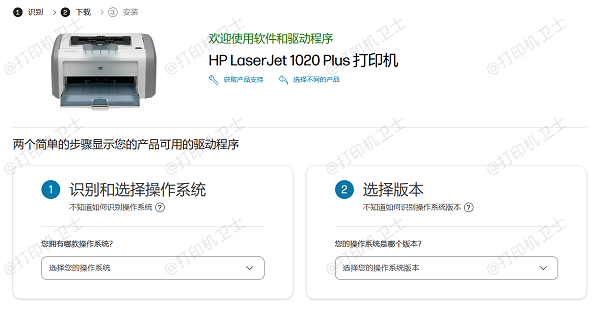 访问惠普网站手动下载驱动
