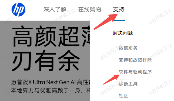 软件与驱动程序