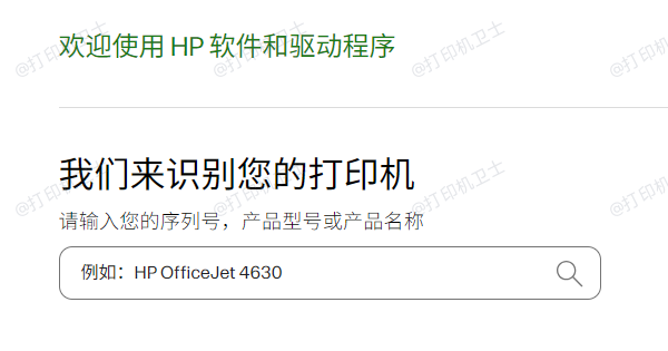 HP M126a打印机驱动下载