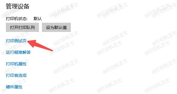 测试打印