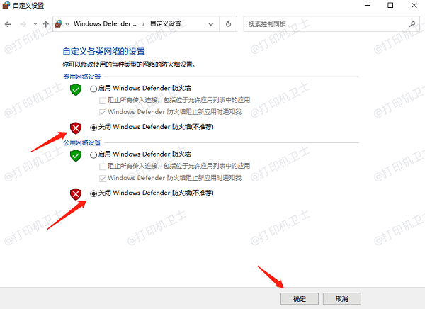 尝试临时关闭防火墙测试