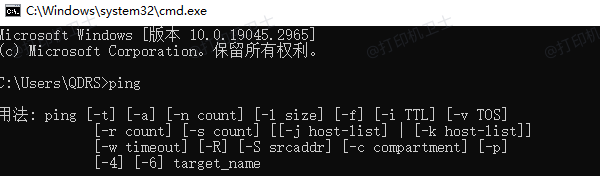 测试网络连通性