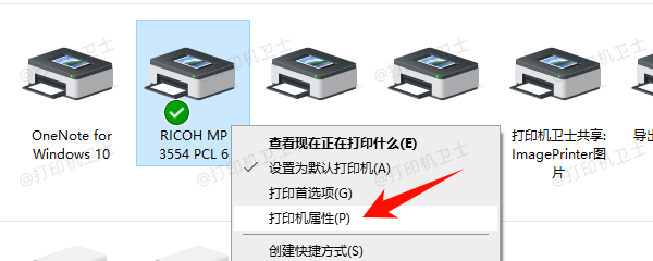 点击打印机属性