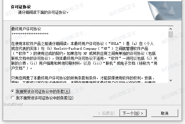 按照安装向导的提示进行操作