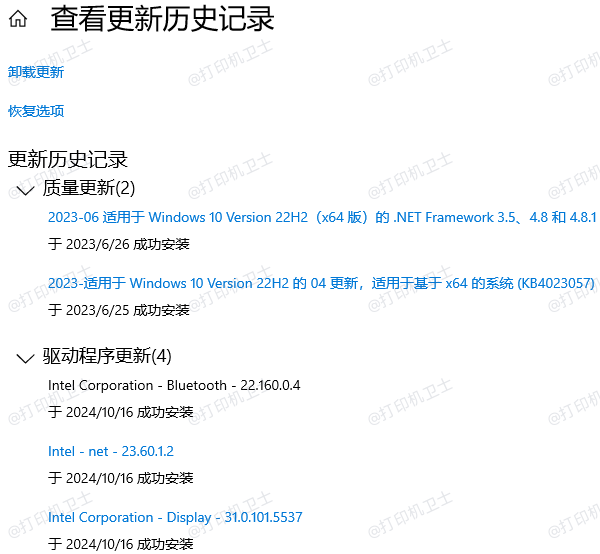 卸载或回退Windows补丁