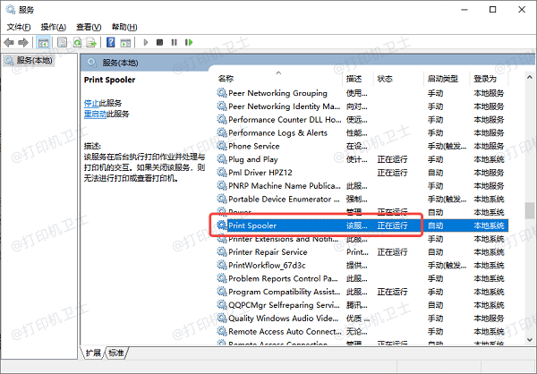 检查Windows打印机服务