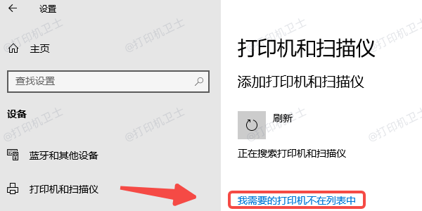 重新添加打印机