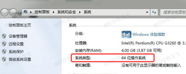 先确认系统版本和打印机兼容性