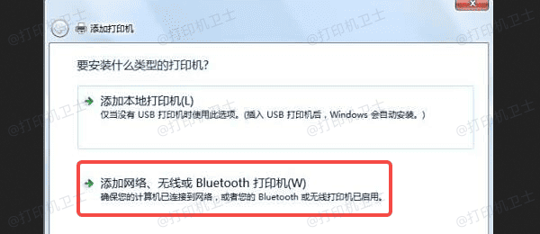 手动添加共享打印机驱动
