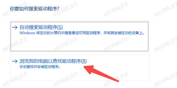 通过设备管理器安装