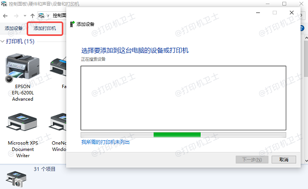 使用系统自带功能安装