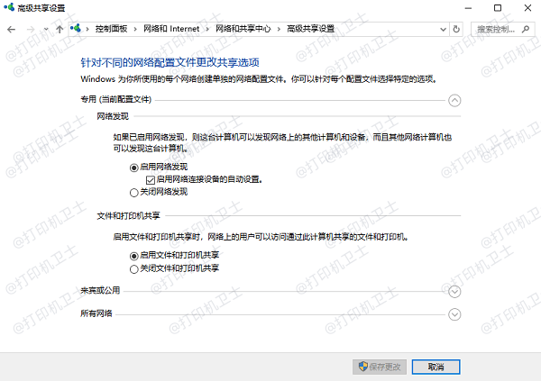 确认网络设置