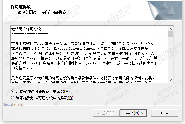 双击运行已下载的安装程序文件