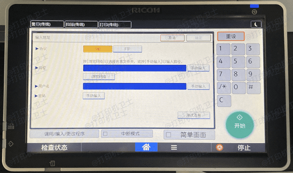 打开打印机WiFi功能