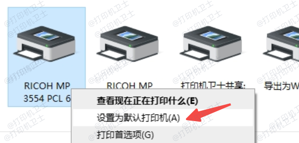 设置默认打印机
