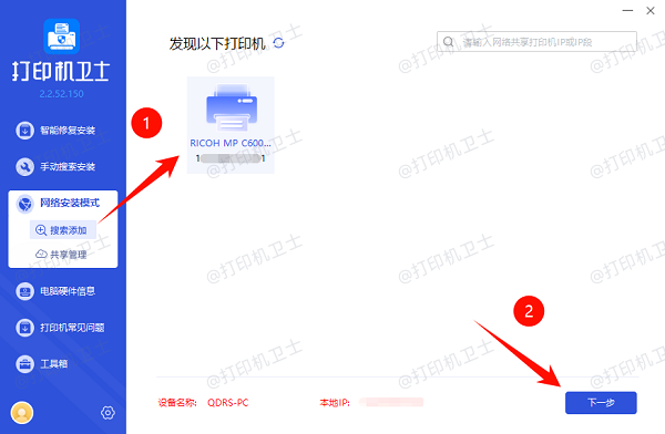 进入“网络安装模式”