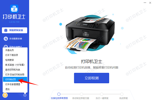 打印测试页