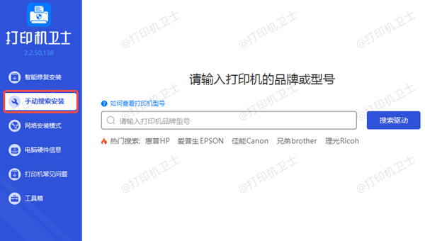 下载打印机驱动