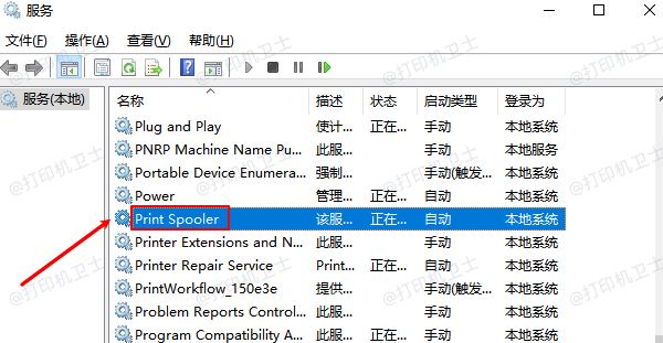 重启Print Spooler服务