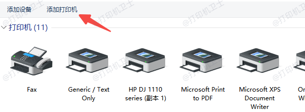 手动添加打印机