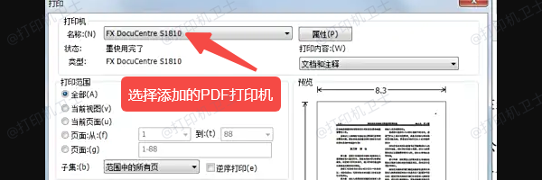 测试打印机是否可用 测试打印机是否可用