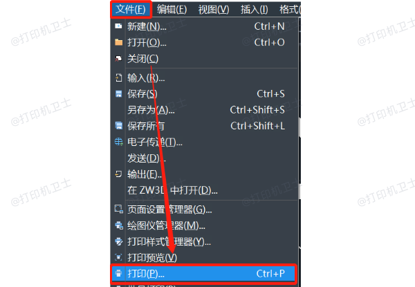 进入打印管理
