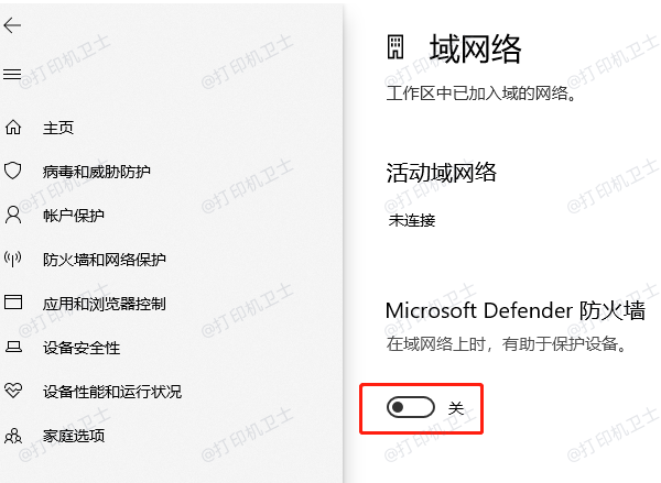 关闭Windows防火墙 关闭Windows防火墙
