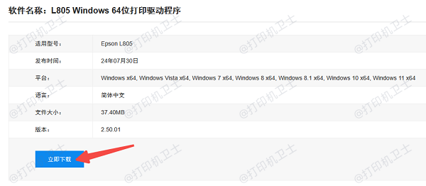 访问爱普生网站下载