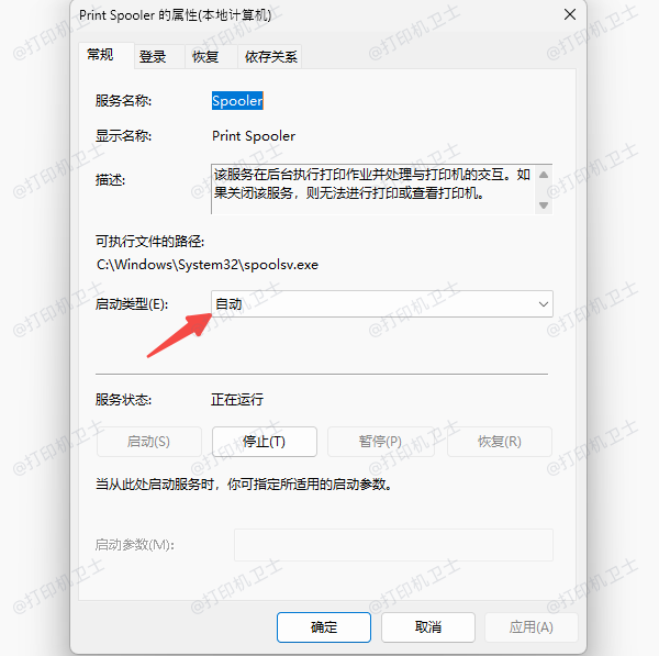 win11共享打印机0x0000709报错解决方法