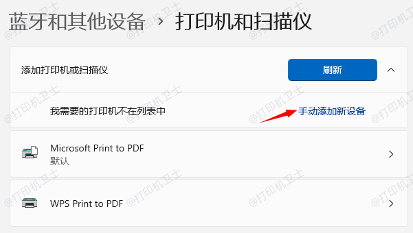 手动添加打印机设备