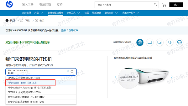 从惠普网站下载