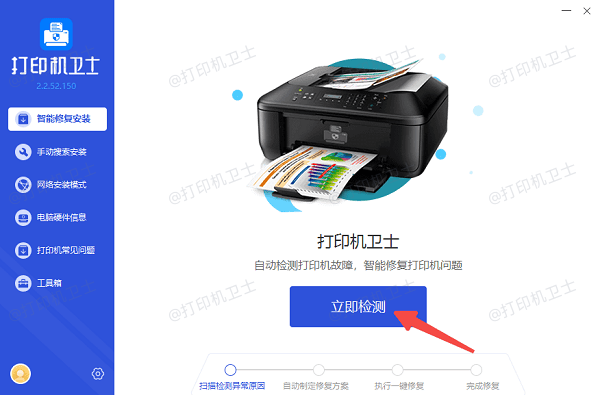 使用打印机卫士自动下载 使用打印机卫士自动下载