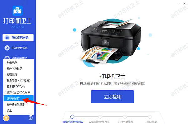 打印测试页 打印测试页