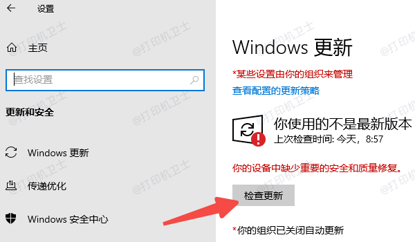 安装缺失的系统更新 安装缺失的系统更新