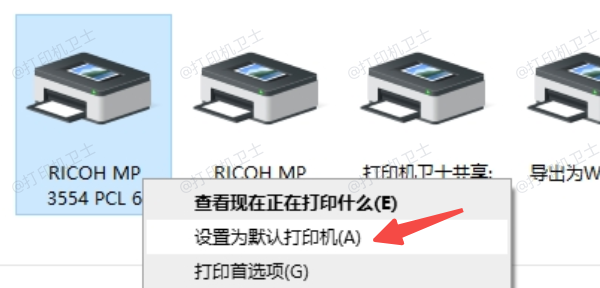 重新设置默认打印机 重新设置默认打印机