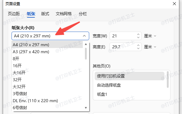 检查页面设置是否一致