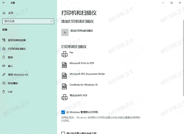 通过Windows系统自动安装驱动