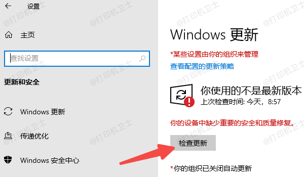 通过Windows更新自动安装驱动