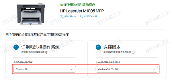 通过惠普官网下载扫描仪驱动